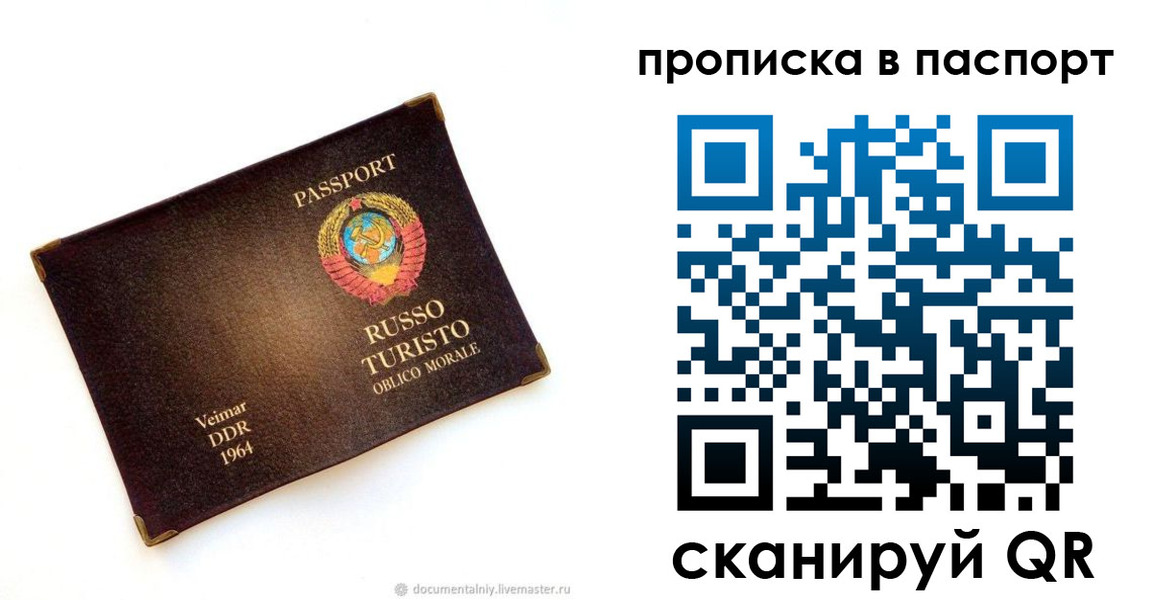 прописка ребенка в Нефтеюганске