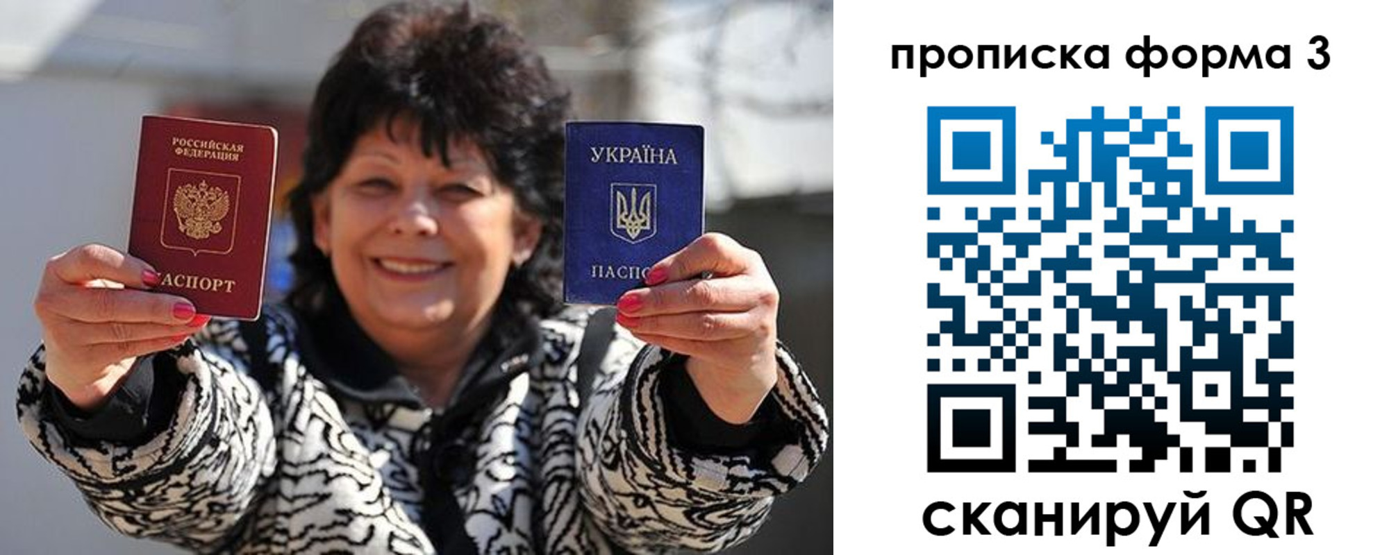 прописка паспорт в Нефтеюганске