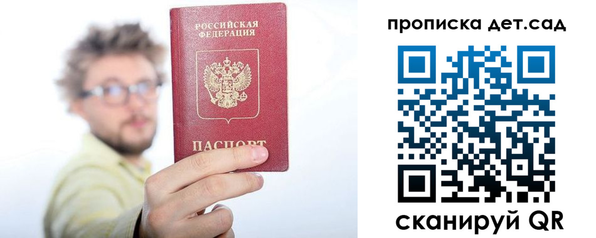прописка от собственника в Нефтеюганске