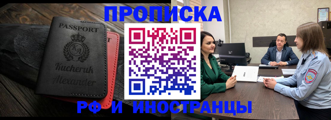 прописка для военкомата в Нефтеюганске