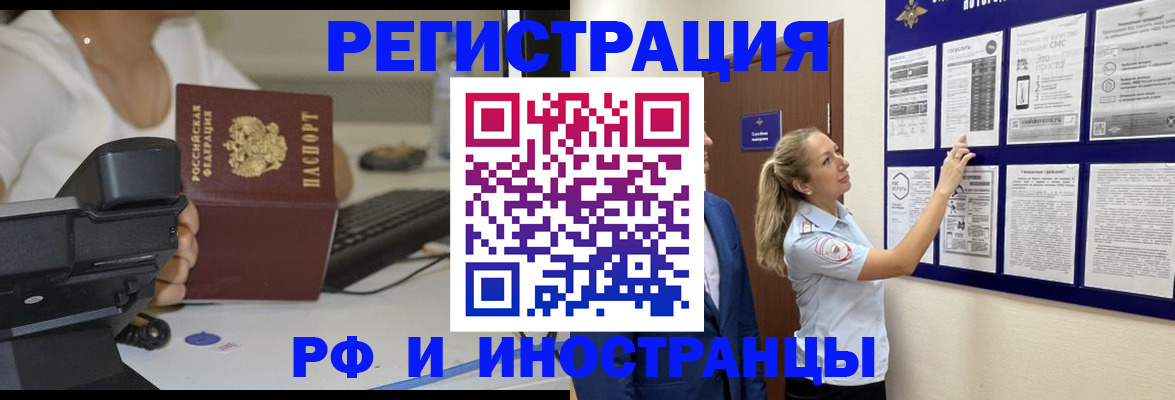 регистрация в Нефтеюганске