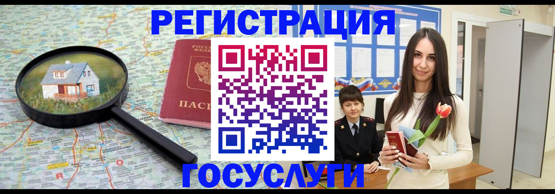 прописка для кредита в Нефтеюганске