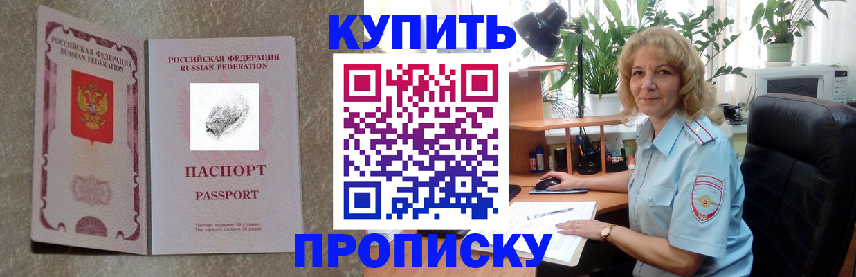 временная регистрация недорого в Нефтеюганске