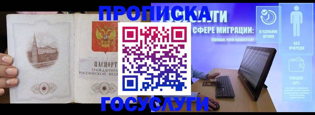 прописка для школы в Нефтеюганске