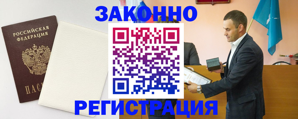 прописка в Нефтеюганске